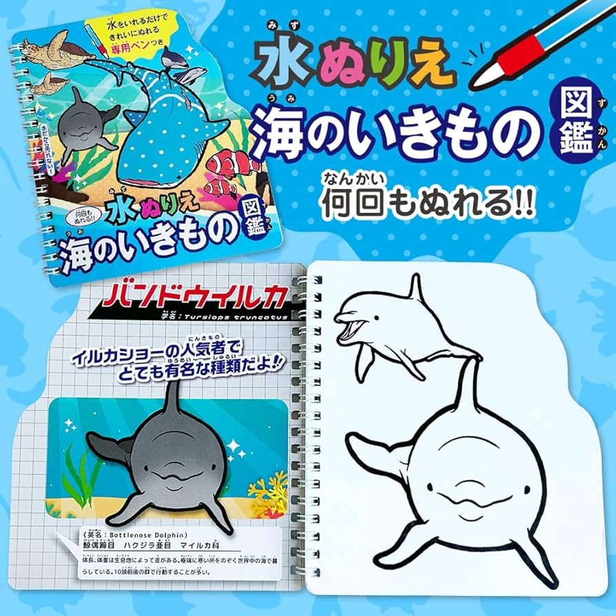 4歳の時に書いた水中の生き物の絵 楽天市場】ジグソーパズル 4歳 海の生き物 絵探し 54ピース 3歳